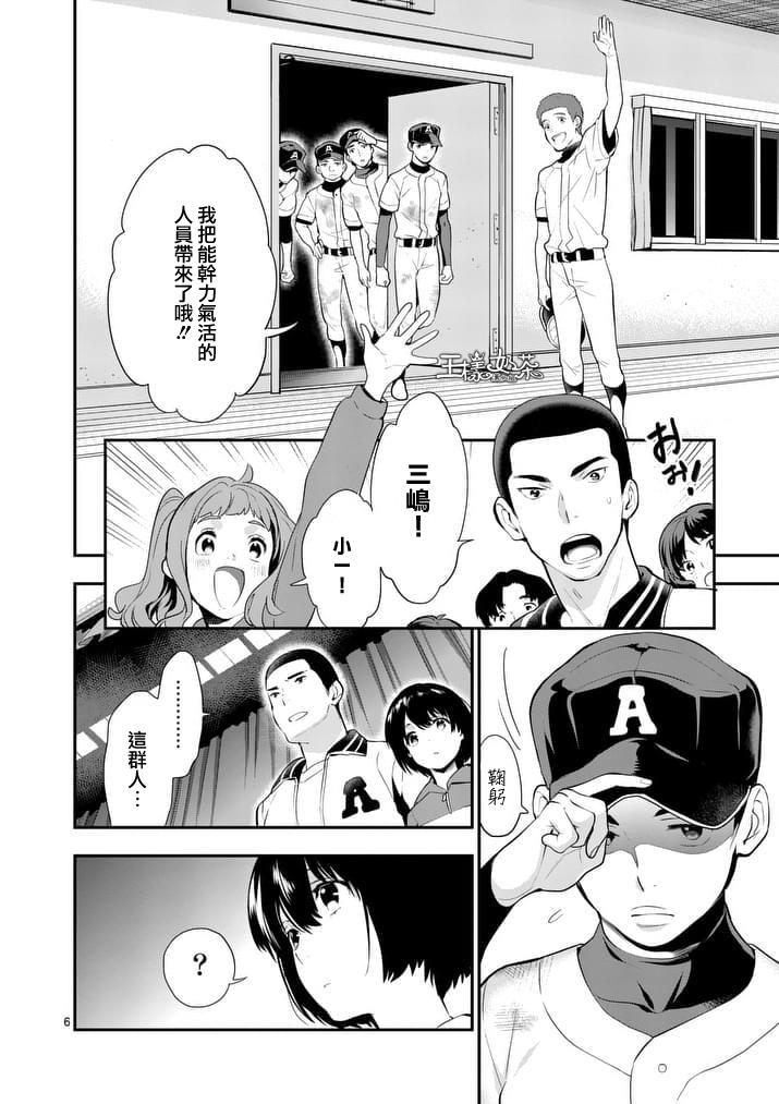 心灵想要大声呼喊韩漫全集-第20话无删减无遮挡章节图片 