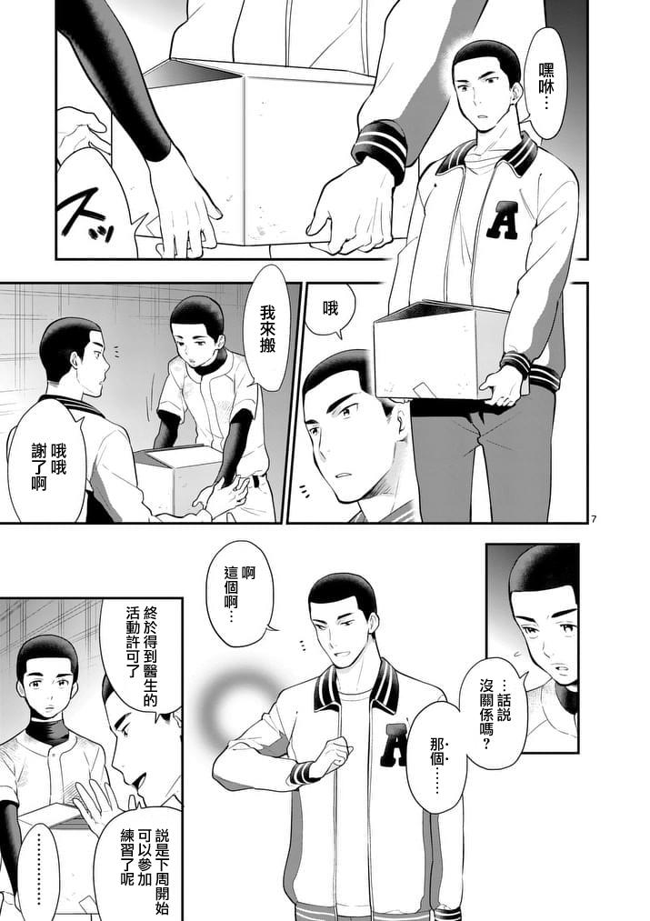 心灵想要大声呼喊韩漫全集-第20话无删减无遮挡章节图片 