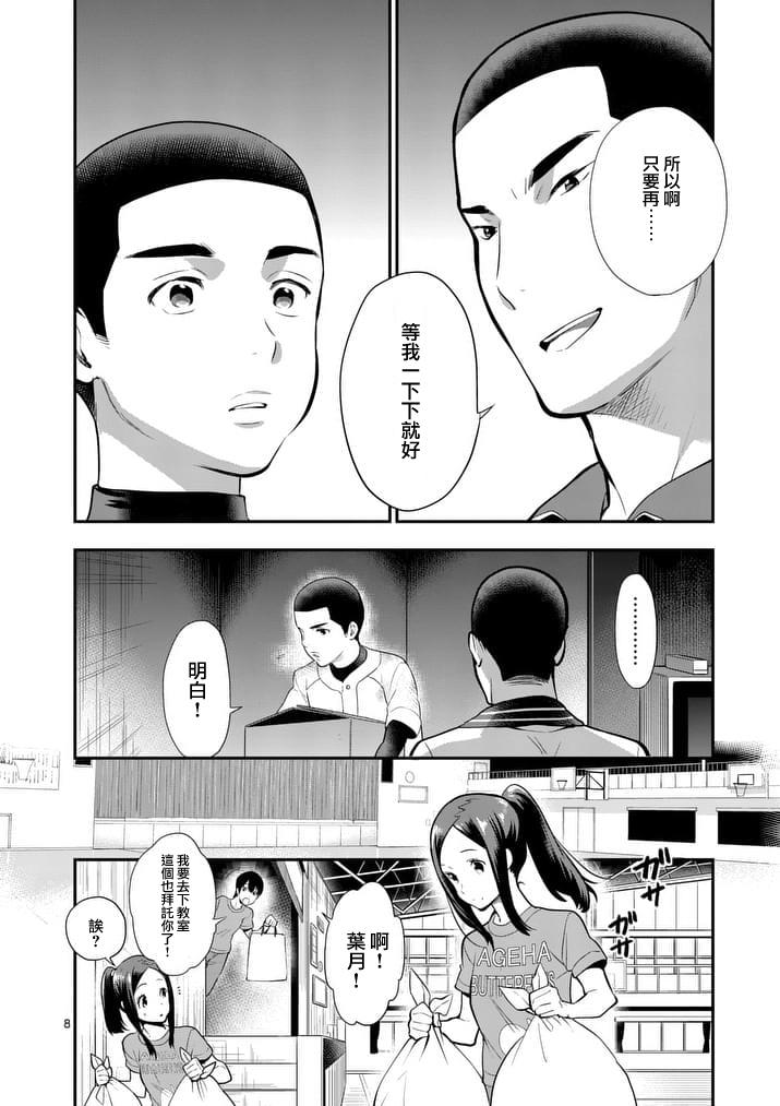 心灵想要大声呼喊韩漫全集-第20话无删减无遮挡章节图片 