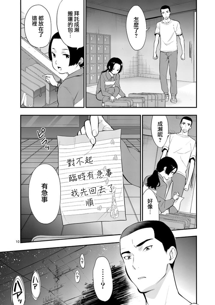 心灵想要大声呼喊韩漫全集-第21话无删减无遮挡章节图片 