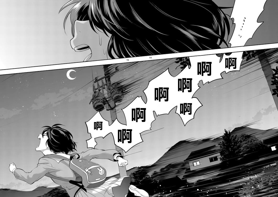 心灵想要大声呼喊韩漫全集-第21话无删减无遮挡章节图片 