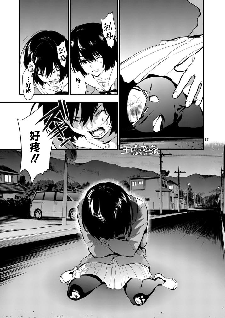 心灵想要大声呼喊韩漫全集-第21话无删减无遮挡章节图片 