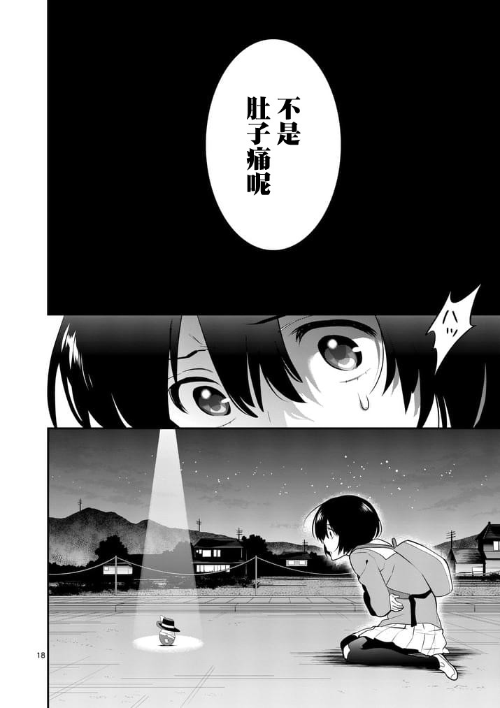 心灵想要大声呼喊韩漫全集-第21话无删减无遮挡章节图片 