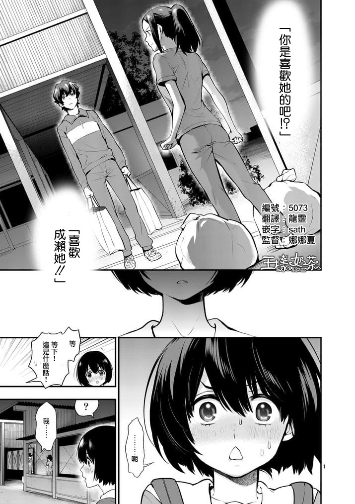 心灵想要大声呼喊韩漫全集-第21话无删减无遮挡章节图片 