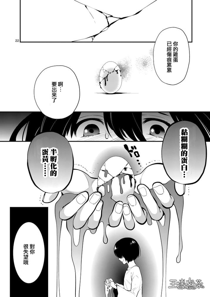 心灵想要大声呼喊韩漫全集-第21话无删减无遮挡章节图片 