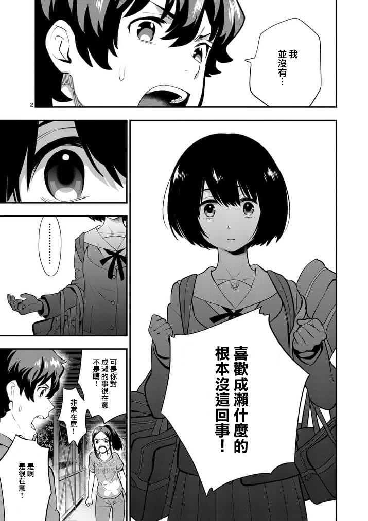 心灵想要大声呼喊韩漫全集-第21话无删减无遮挡章节图片 