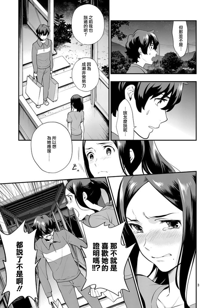 心灵想要大声呼喊韩漫全集-第21话无删减无遮挡章节图片 