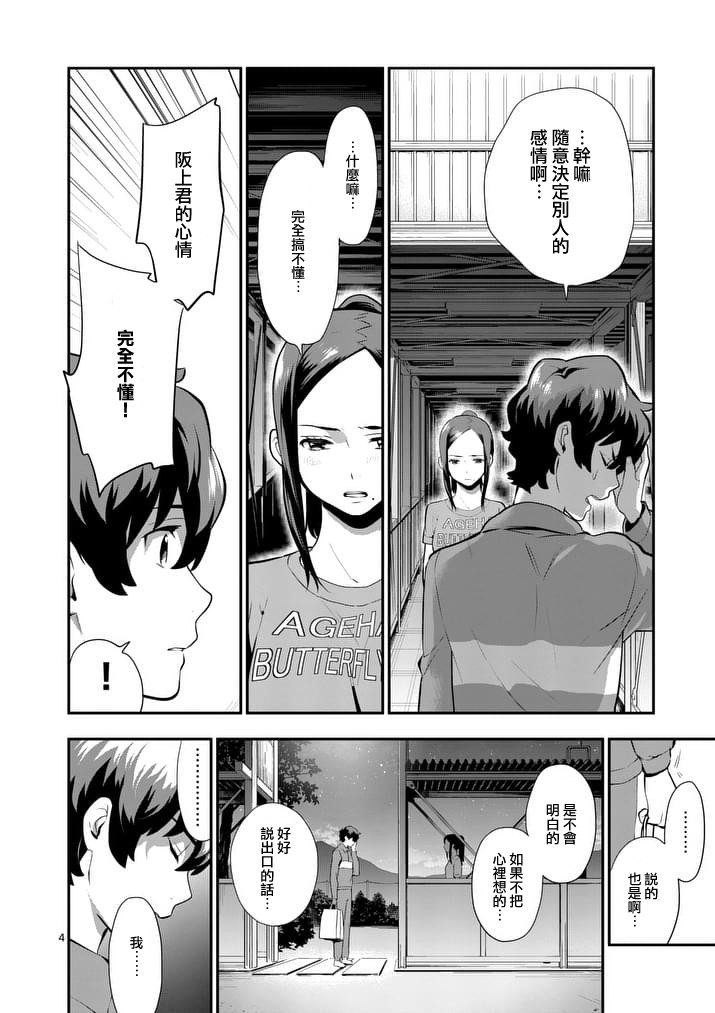 心灵想要大声呼喊韩漫全集-第21话无删减无遮挡章节图片 