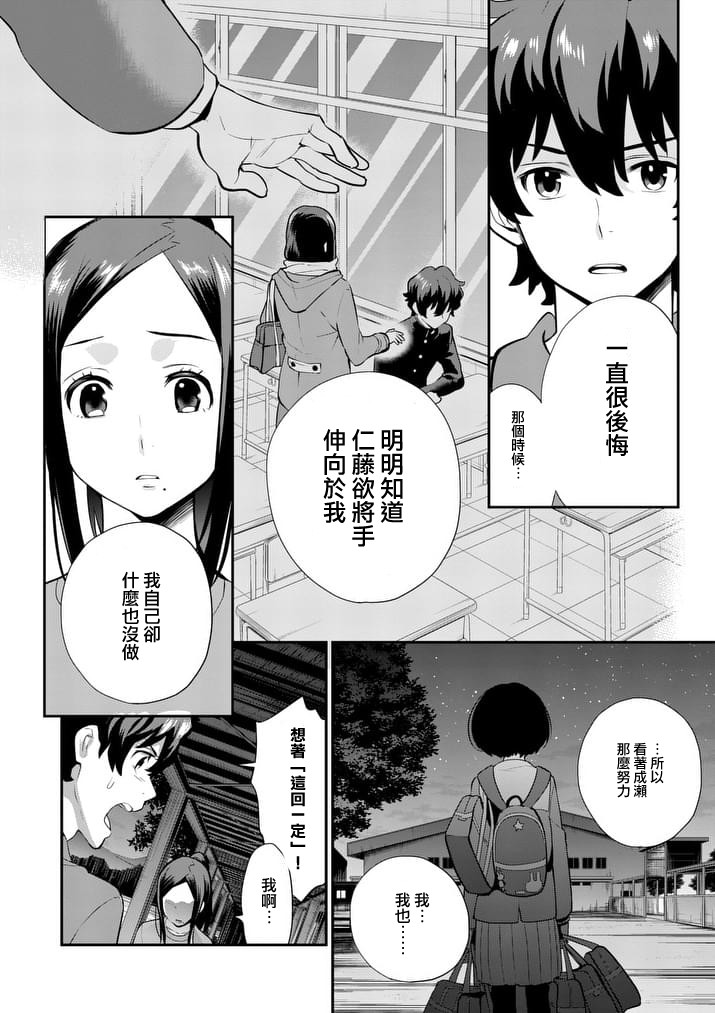 心灵想要大声呼喊韩漫全集-第21话无删减无遮挡章节图片 