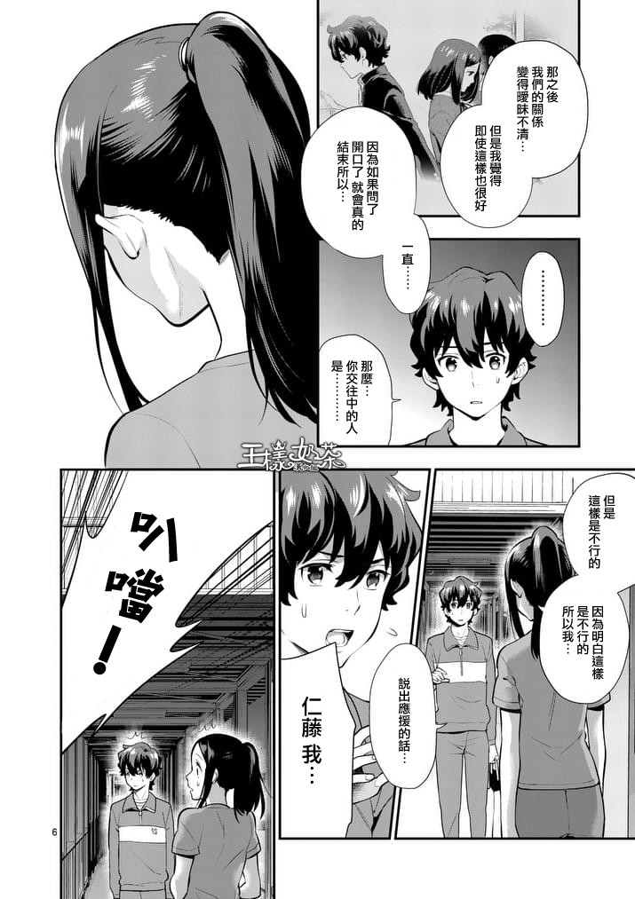 心灵想要大声呼喊韩漫全集-第21话无删减无遮挡章节图片 