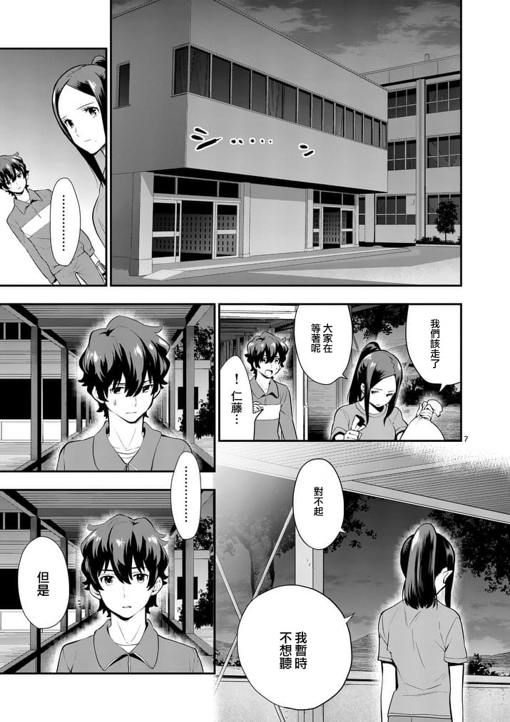 心灵想要大声呼喊韩漫全集-第21话无删减无遮挡章节图片 