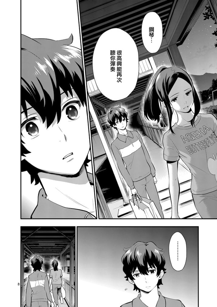 心灵想要大声呼喊韩漫全集-第21话无删减无遮挡章节图片 