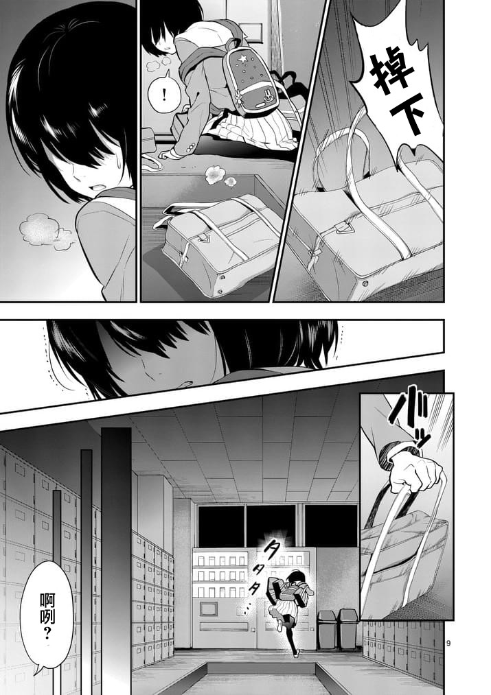 心灵想要大声呼喊韩漫全集-第21话无删减无遮挡章节图片 