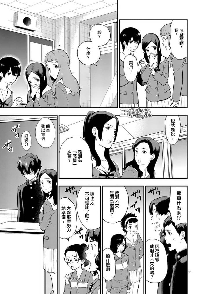 心灵想要大声呼喊韩漫全集-第22话无删减无遮挡章节图片 