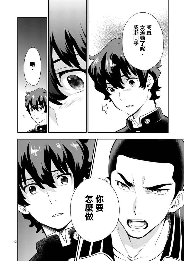 心灵想要大声呼喊韩漫全集-第22话无删减无遮挡章节图片 