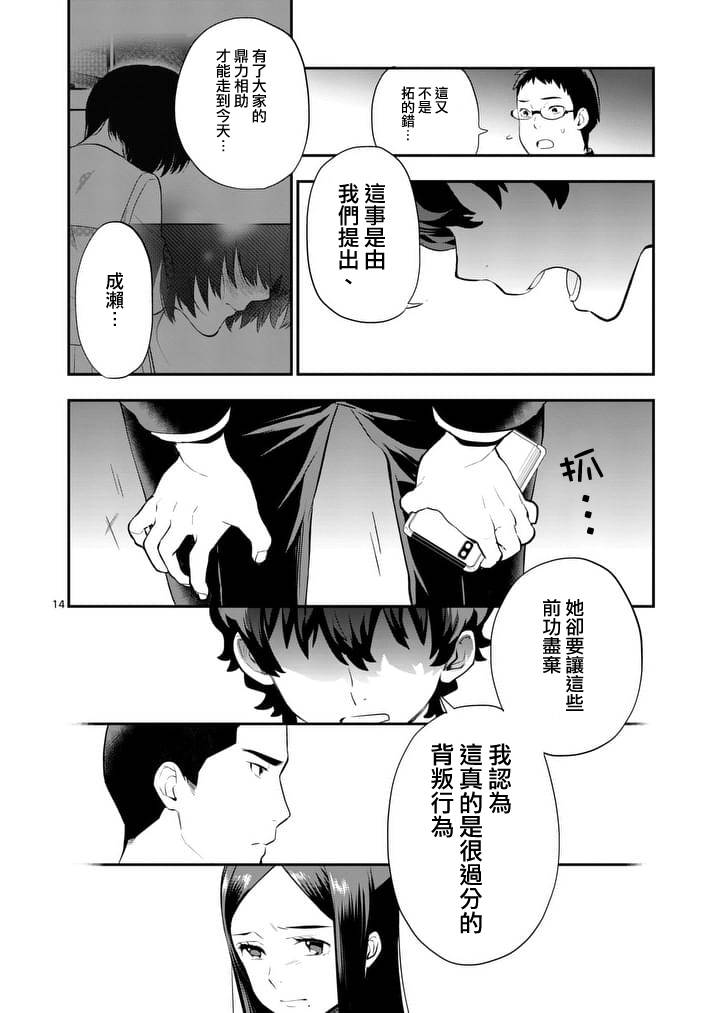 心灵想要大声呼喊韩漫全集-第22话无删减无遮挡章节图片 
