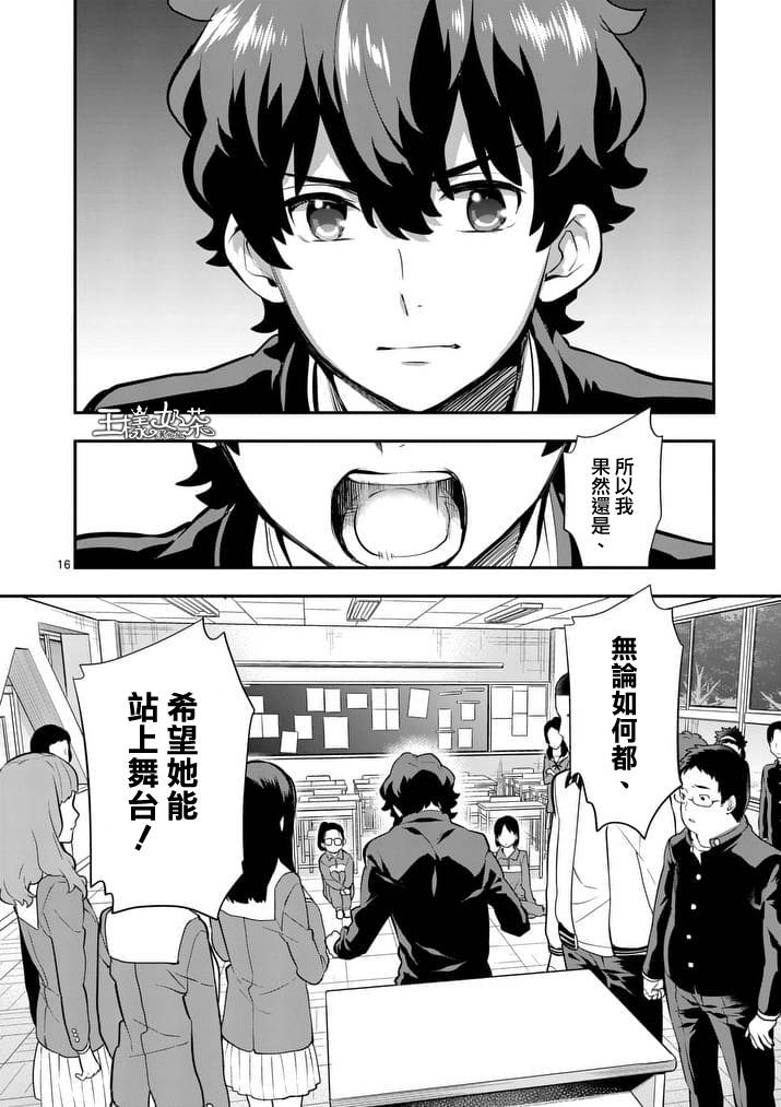心灵想要大声呼喊韩漫全集-第22话无删减无遮挡章节图片 