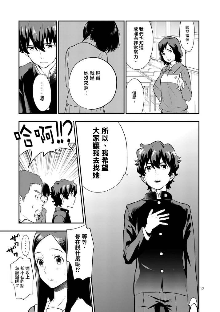 心灵想要大声呼喊韩漫全集-第22话无删减无遮挡章节图片 