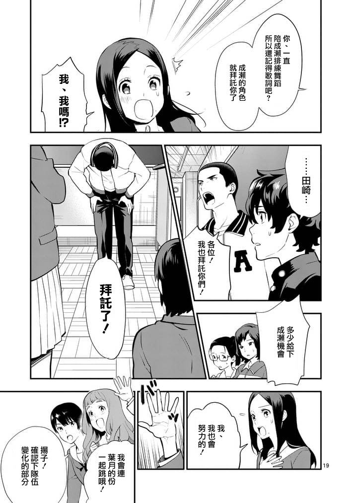 心灵想要大声呼喊韩漫全集-第22话无删减无遮挡章节图片 