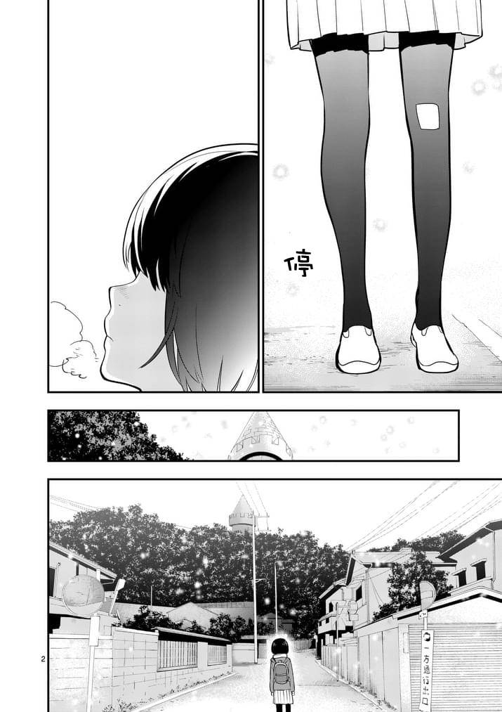 心灵想要大声呼喊韩漫全集-第22话无删减无遮挡章节图片 
