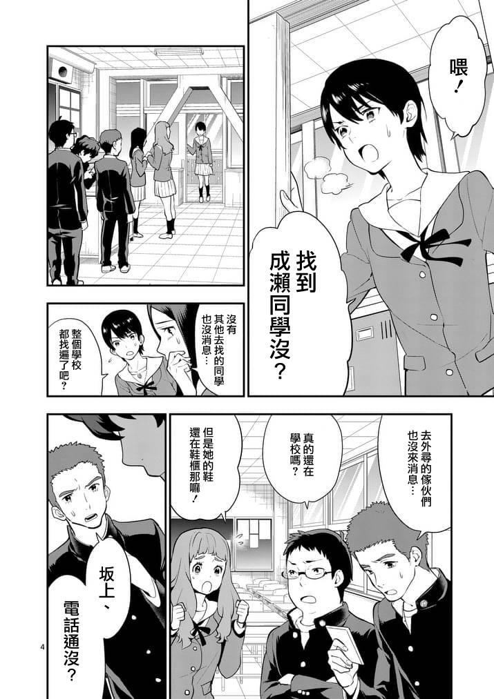 心灵想要大声呼喊韩漫全集-第22话无删减无遮挡章节图片 