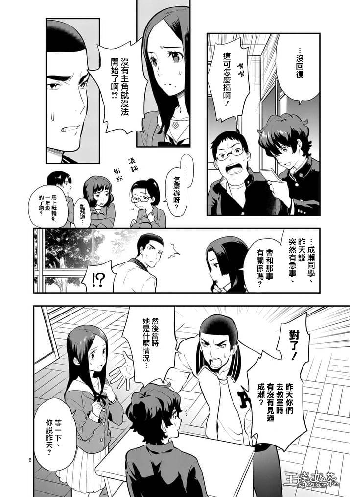 心灵想要大声呼喊韩漫全集-第22话无删减无遮挡章节图片 