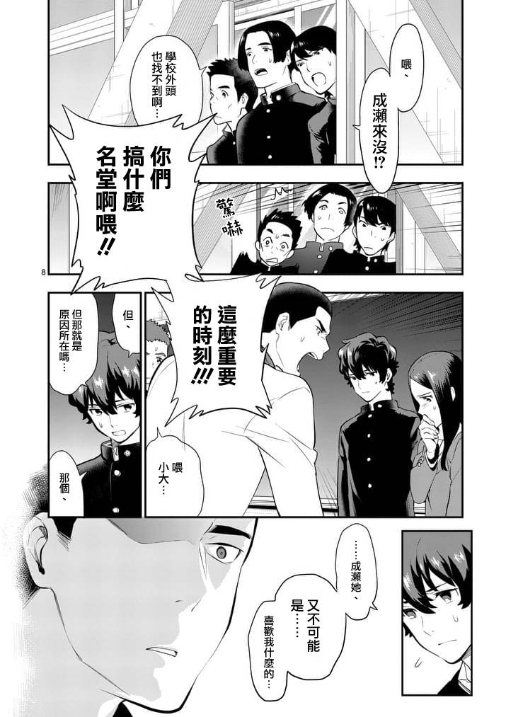 心灵想要大声呼喊韩漫全集-第22话无删减无遮挡章节图片 