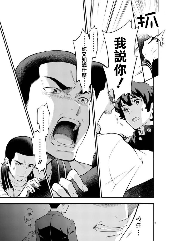 心灵想要大声呼喊韩漫全集-第22话无删减无遮挡章节图片 