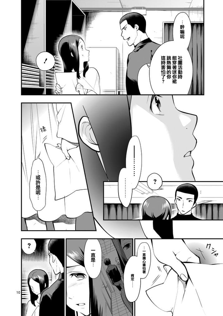 心灵想要大声呼喊韩漫全集-第23话无删减无遮挡章节图片 