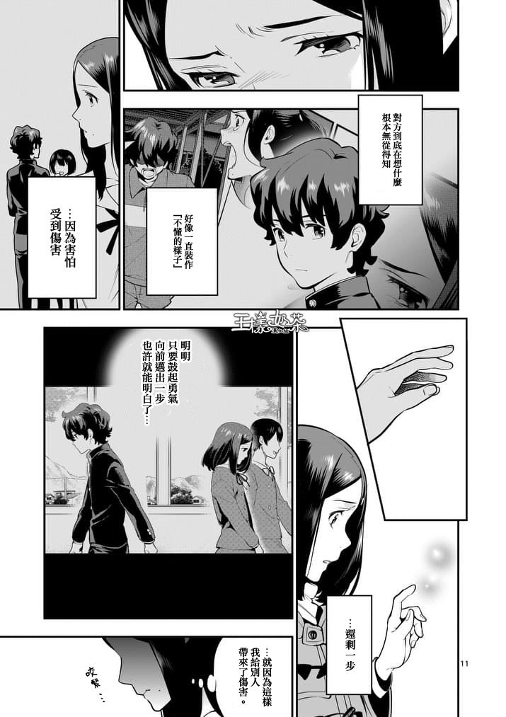 心灵想要大声呼喊韩漫全集-第23话无删减无遮挡章节图片 
