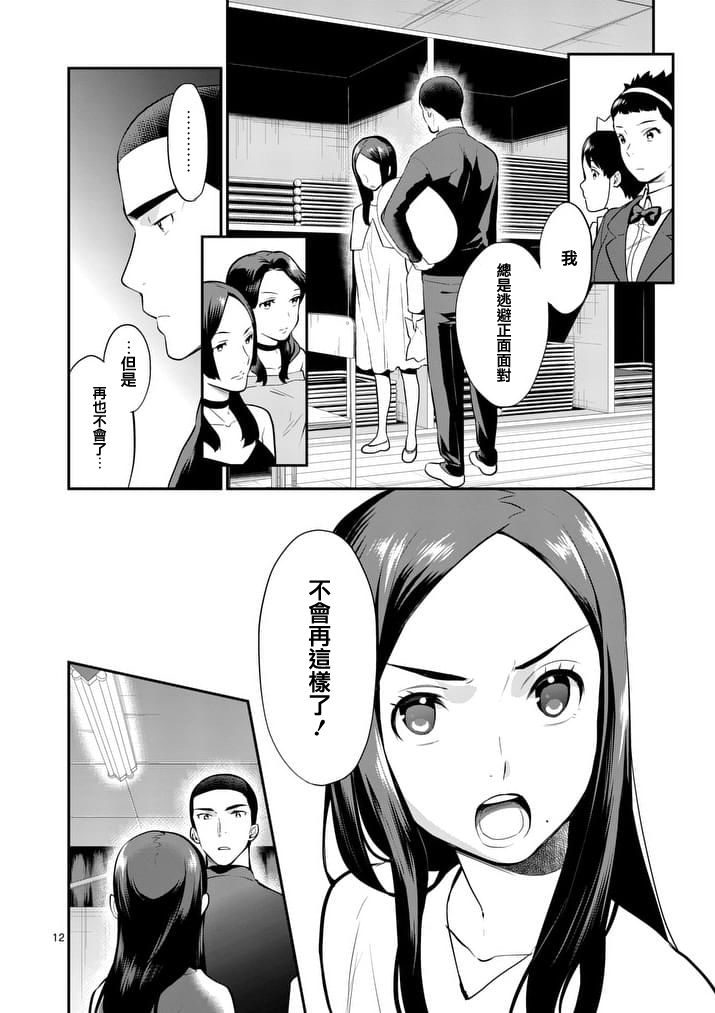 心灵想要大声呼喊韩漫全集-第23话无删减无遮挡章节图片 