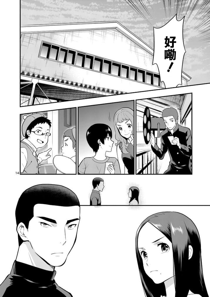 心灵想要大声呼喊韩漫全集-第23话无删减无遮挡章节图片 