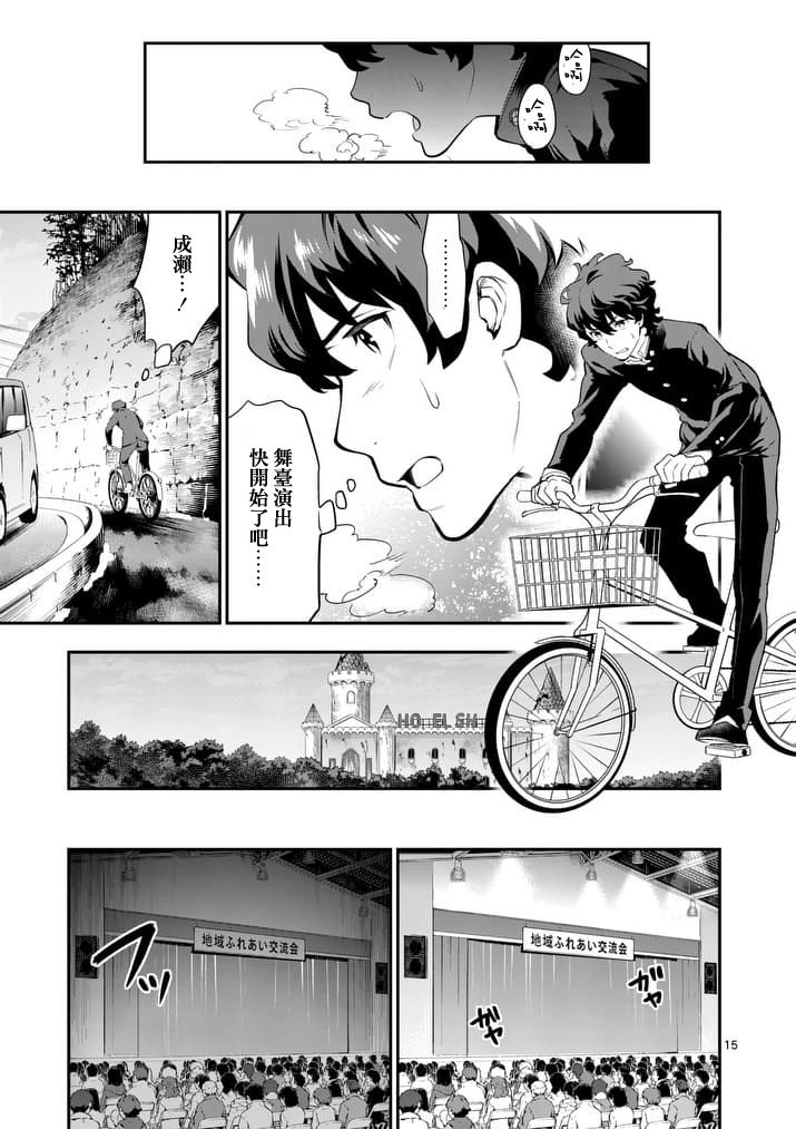 心灵想要大声呼喊韩漫全集-第23话无删减无遮挡章节图片 