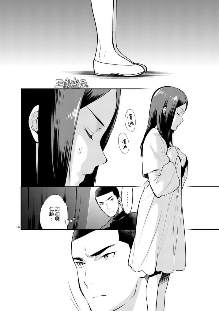 心灵想要大声呼喊韩漫全集-第23话无删减无遮挡章节图片 