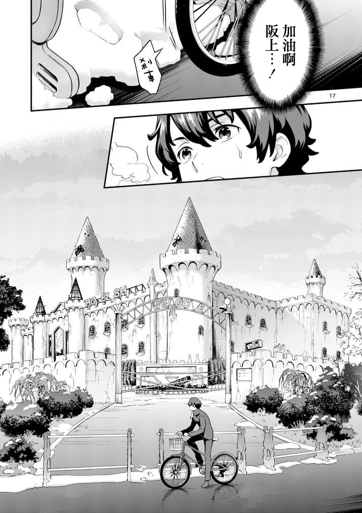 心灵想要大声呼喊韩漫全集-第23话无删减无遮挡章节图片 