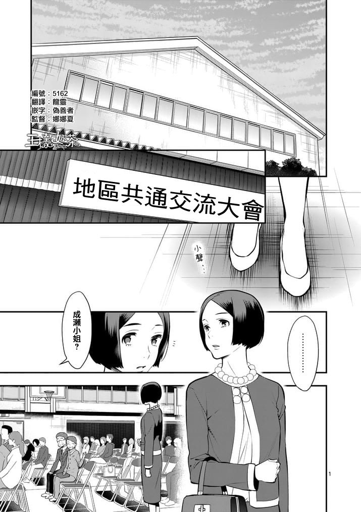 心灵想要大声呼喊韩漫全集-第23话无删减无遮挡章节图片 