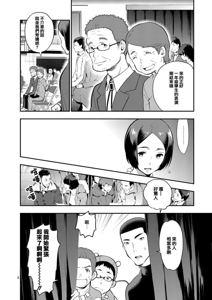 心灵想要大声呼喊韩漫全集-第23话无删减无遮挡章节图片 