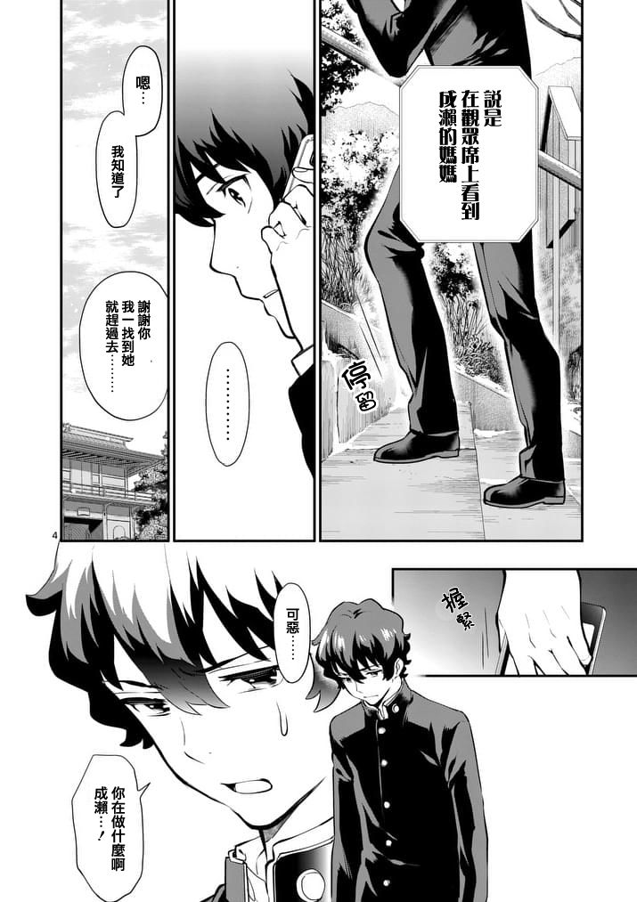 心灵想要大声呼喊韩漫全集-第23话无删减无遮挡章节图片 