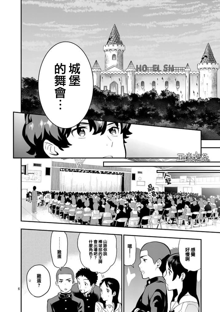心灵想要大声呼喊韩漫全集-第23话无删减无遮挡章节图片 