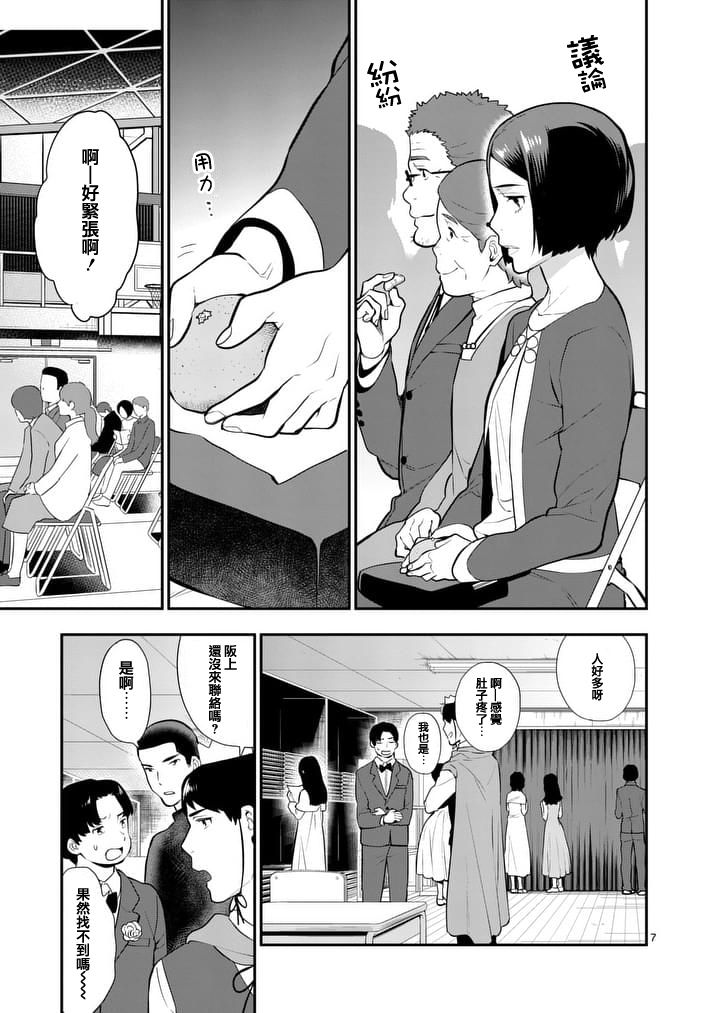 心灵想要大声呼喊韩漫全集-第23话无删减无遮挡章节图片 