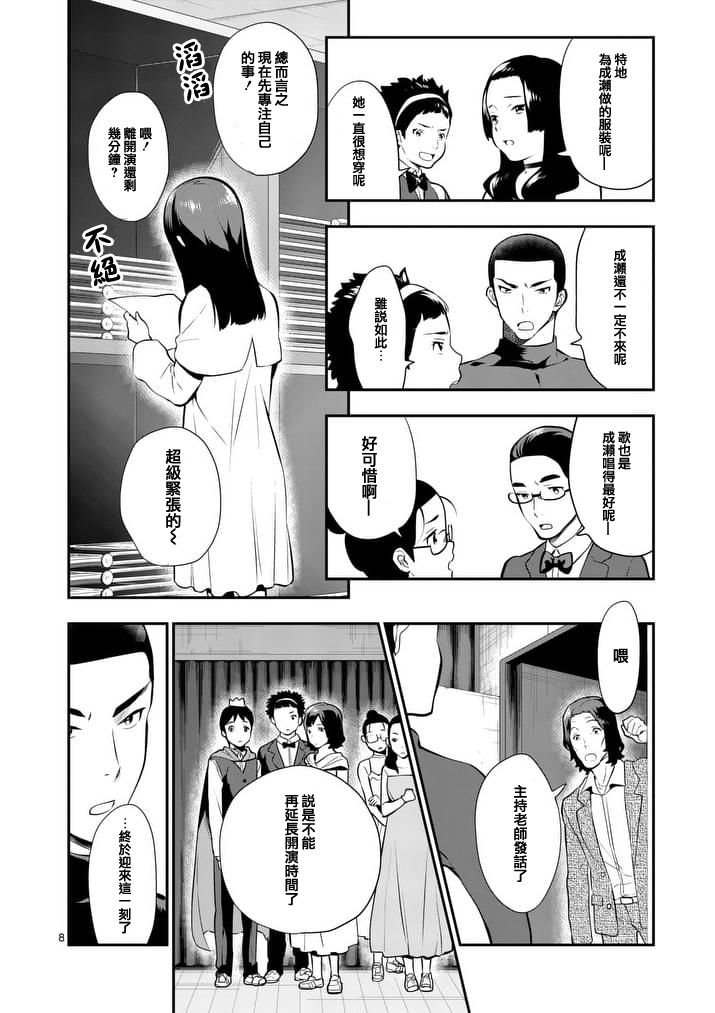 心灵想要大声呼喊韩漫全集-第23话无删减无遮挡章节图片 