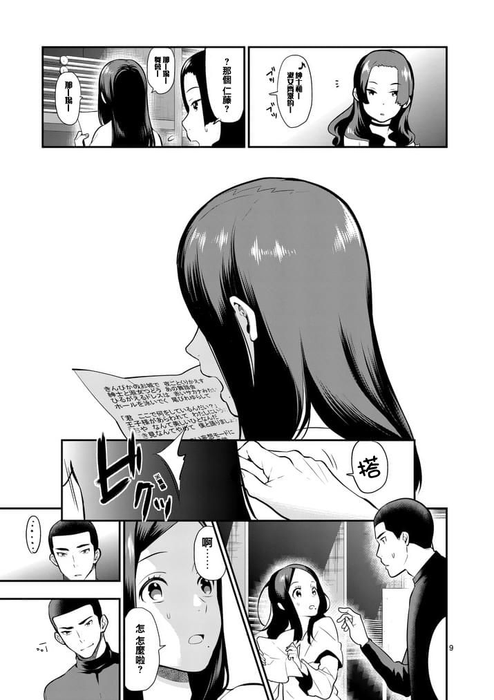 心灵想要大声呼喊韩漫全集-第23话无删减无遮挡章节图片 