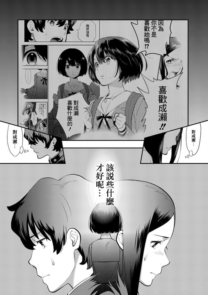 心灵想要大声呼喊韩漫全集-第24话无删减无遮挡章节图片 