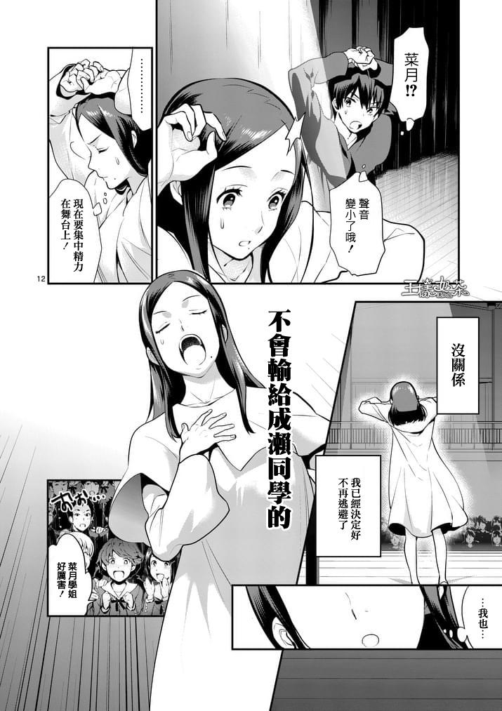心灵想要大声呼喊韩漫全集-第24话无删减无遮挡章节图片 