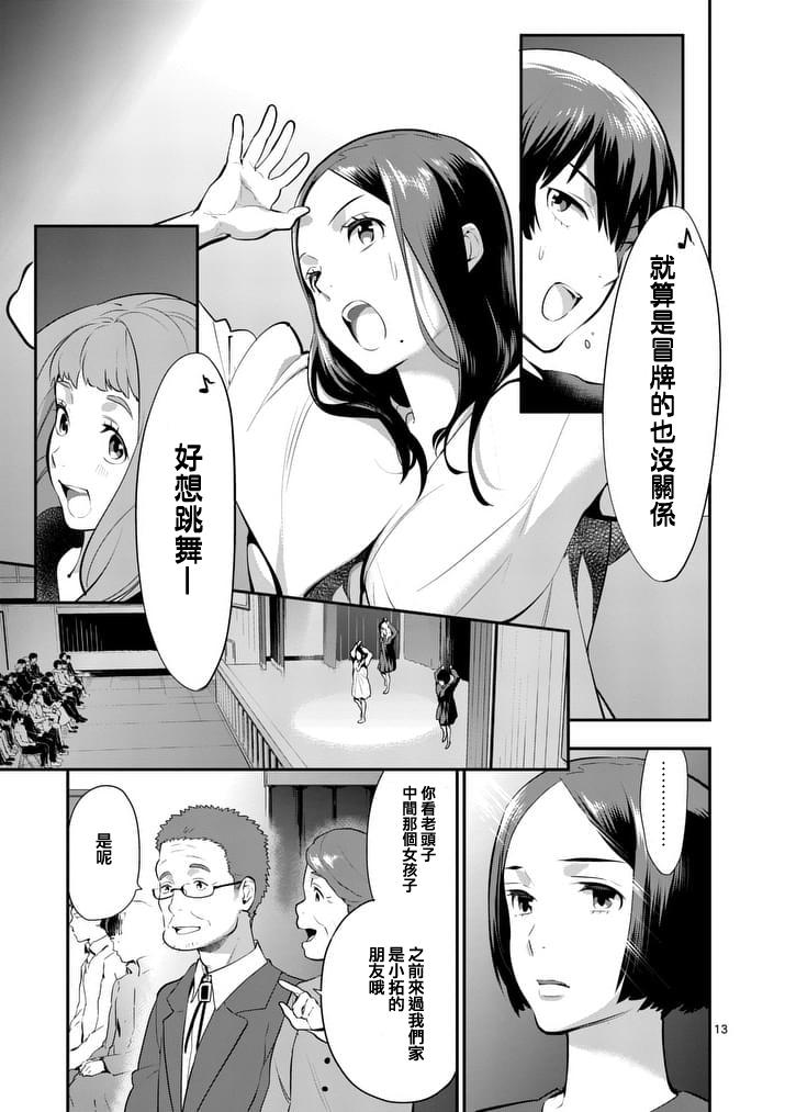心灵想要大声呼喊韩漫全集-第24话无删减无遮挡章节图片 