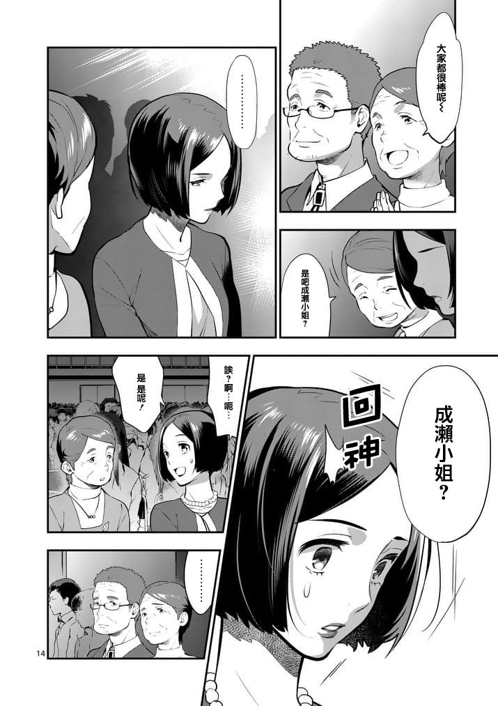 心灵想要大声呼喊韩漫全集-第24话无删减无遮挡章节图片 