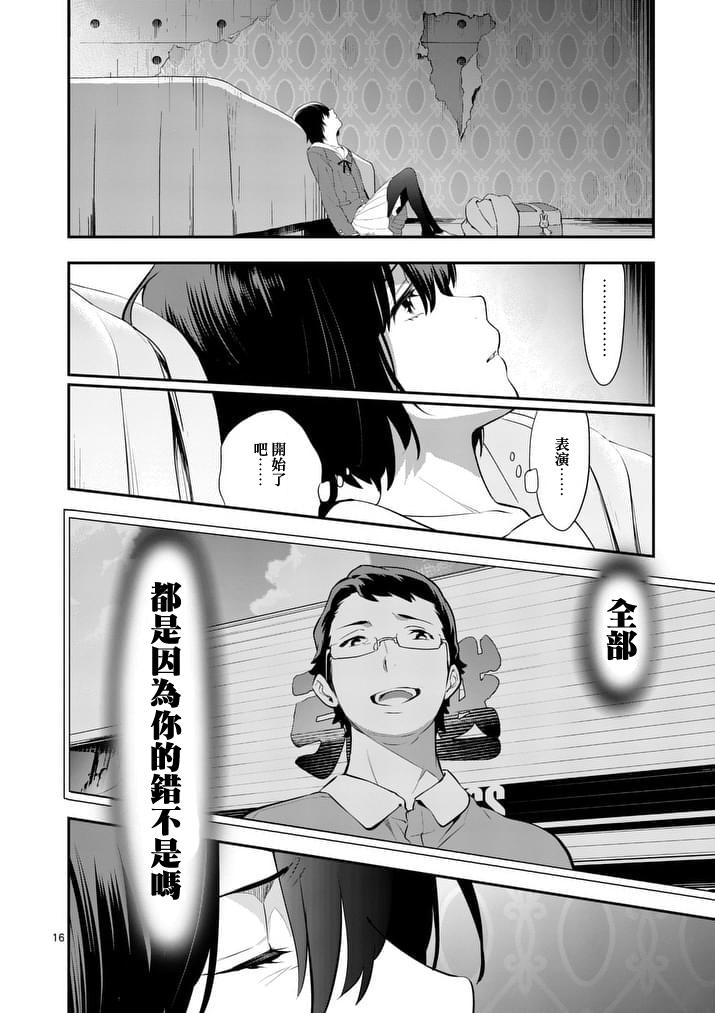 心灵想要大声呼喊韩漫全集-第24话无删减无遮挡章节图片 