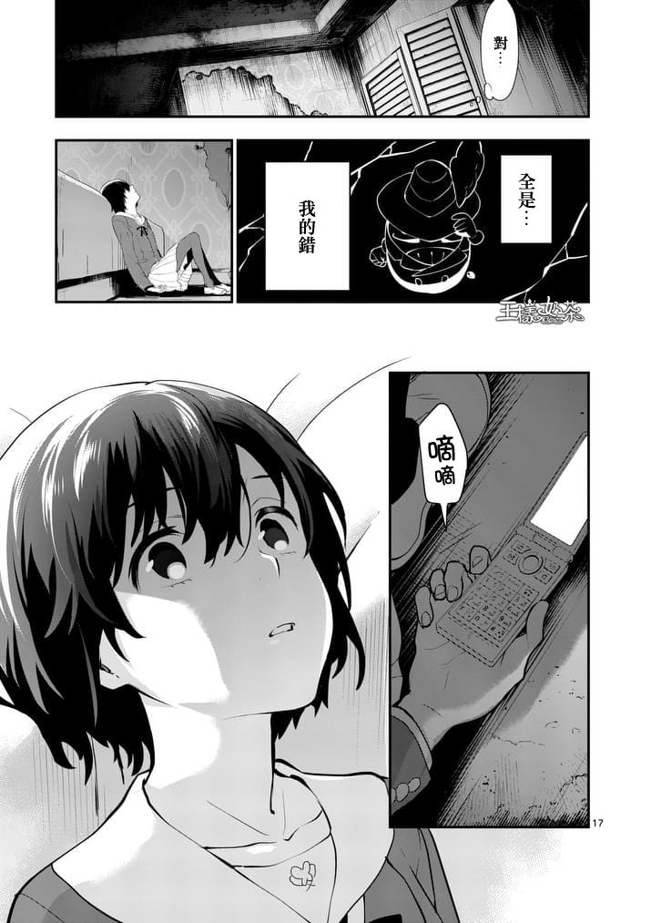 心灵想要大声呼喊韩漫全集-第24话无删减无遮挡章节图片 