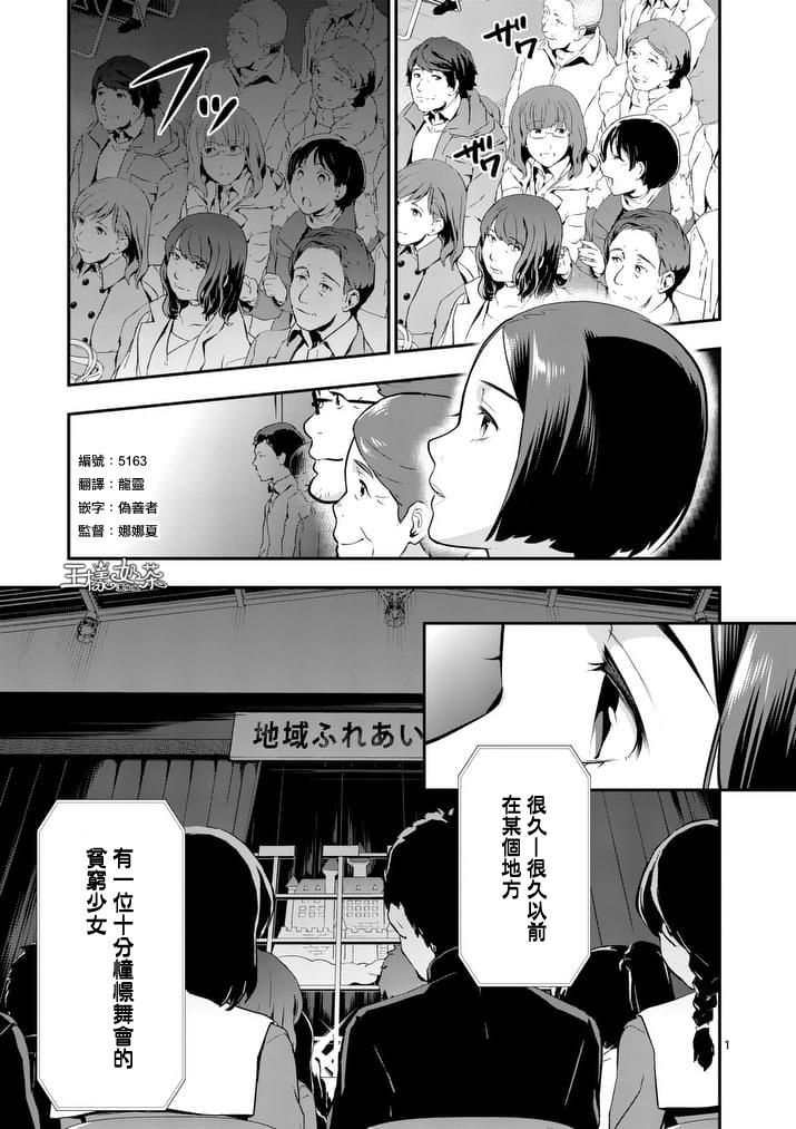 心灵想要大声呼喊韩漫全集-第24话无删减无遮挡章节图片 