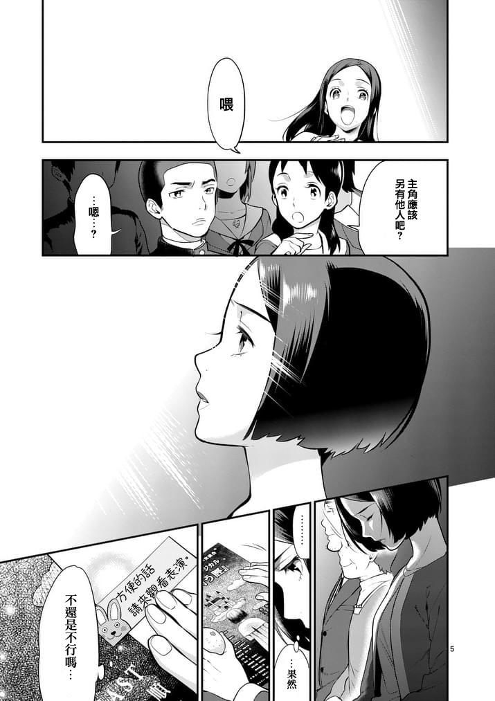 心灵想要大声呼喊韩漫全集-第24话无删减无遮挡章节图片 